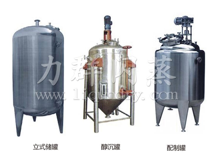 不銹鋼貯罐、配制罐
